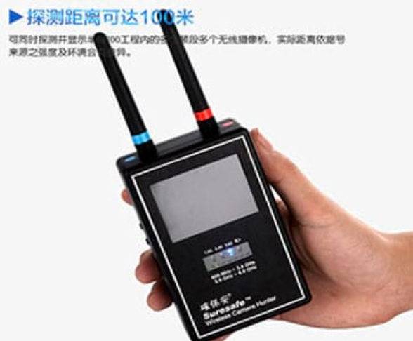 花山手持式无线摄像头探测器